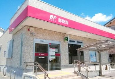 近くの瀬戸南山郵便局まで994m（徒歩13分）