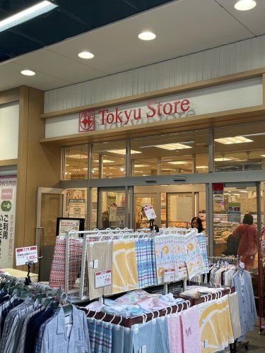 近くに東急ストア 新丸子あり