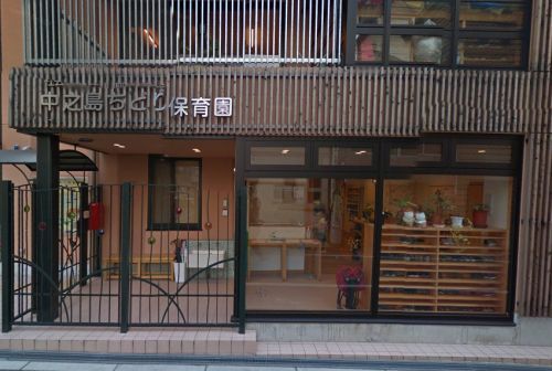 近くの中之島 ちどり保育園まで70m（徒歩1分）