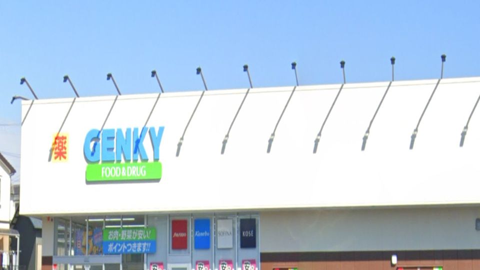 近くのゲンキー 若草町南店まで873m（徒歩11分）