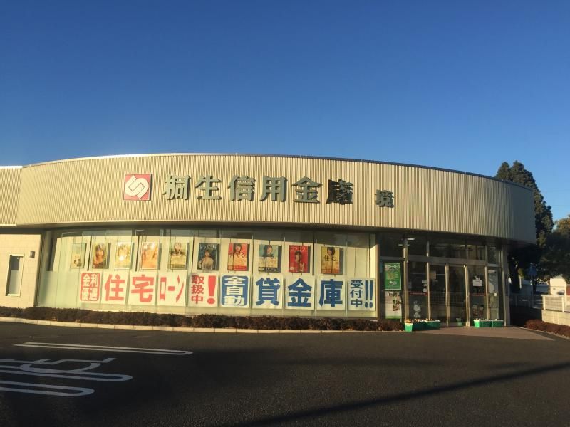 近くの桐生信用金庫境支店まで2,000m（徒歩25分）