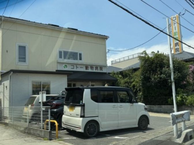 近くのコトー動物病院まで328m（徒歩5分）