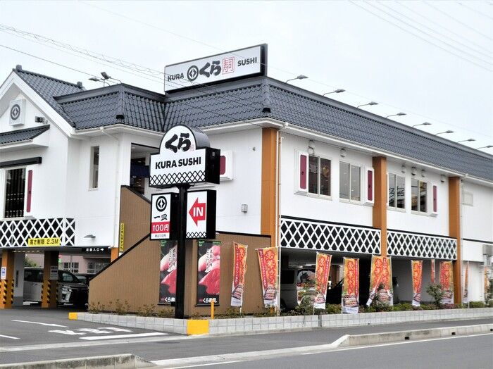 近くの無添 くら寿司 戸田駅前店まで210m（徒歩3分）