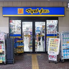 近くのマツモトキヨシ笹塚2丁目店まで593m（徒歩8分）