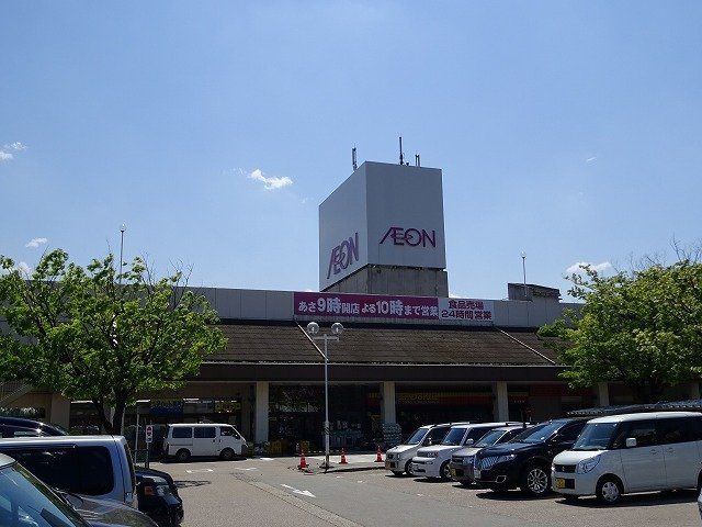近くのイオン高岡店まで613m(徒歩8分)