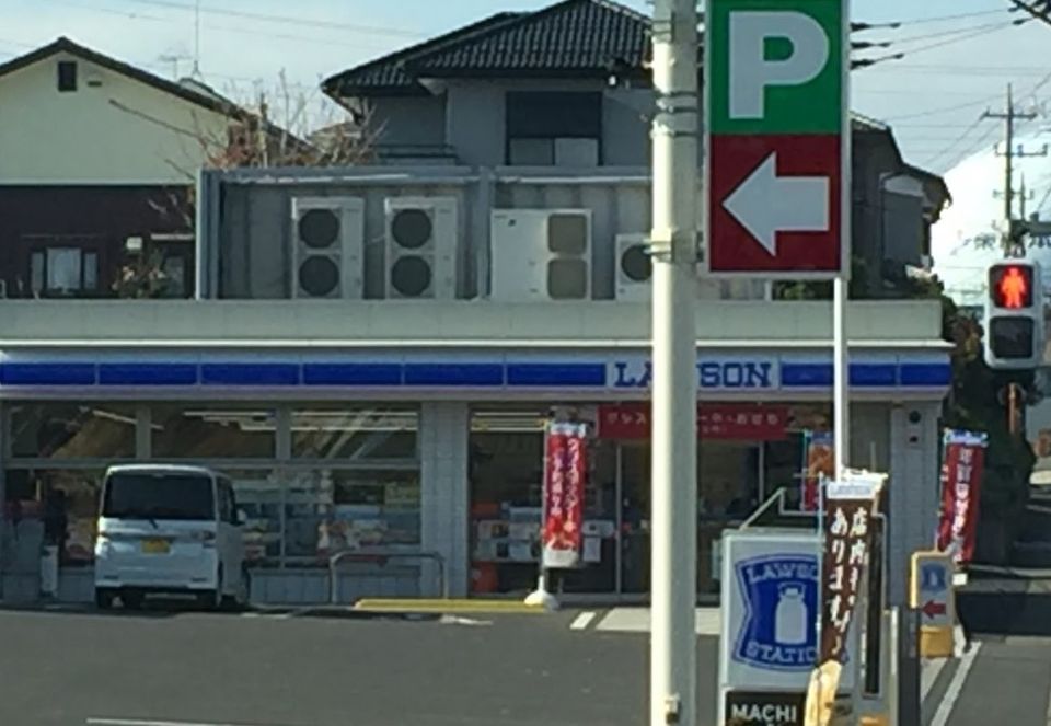 近くのローソン 我孫子新岡発戸店まで612m(徒歩8分)