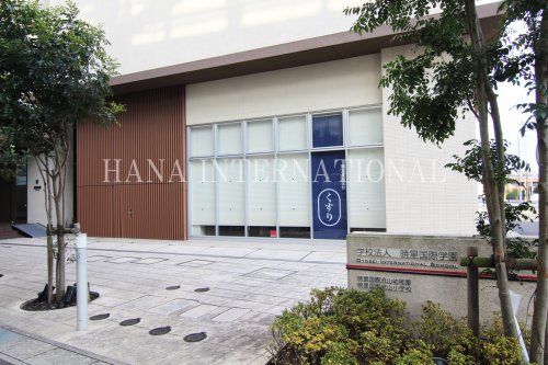 近くの学校法人暁星国際学園 暁星国際流山小学校まで654m（徒歩9分）