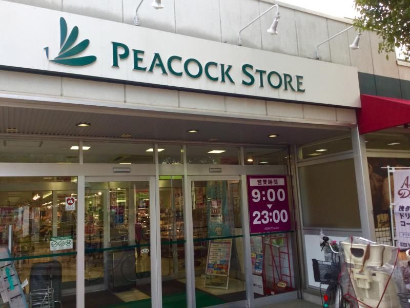 近くのピーコックストア 大島店まで590m（徒歩8分）