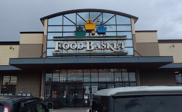 近くのニシナフードバスケット 中畝店まで709m（徒歩9分）