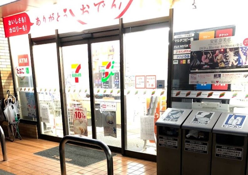 近くのコンビニまで242m（徒歩4分）