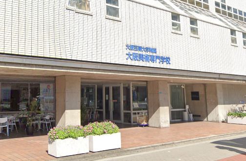 近くの大阪芸術大学附属大阪美術専門学校まで502m(徒歩7分)