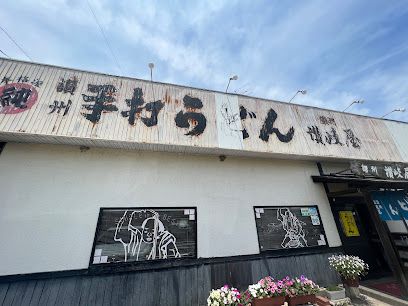 近くの讃州 讃岐屋まで1,940m(徒歩25分)