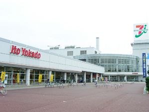 近くのイトーヨーカドー流山店まで727m（徒歩10分）