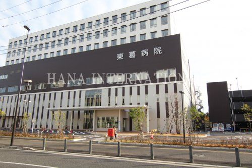 近くの東葛病院まで997m（徒歩13分）