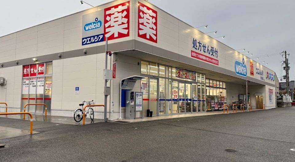 近くのウエルシア鶴見緑店まで746m（徒歩10分）