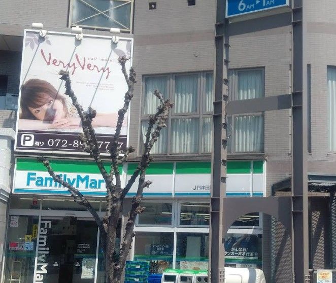 近くのファミリーマート JR津田駅前店まで567m(徒歩8分)