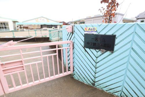 近くの今伊勢北保育園まで1,188m（徒歩15分）