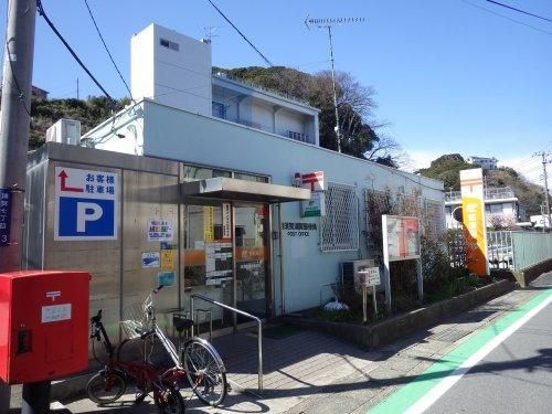 近くの横須賀浦賀郵便局まで932m(徒歩12分)