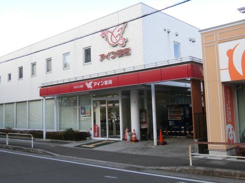 近くのアイン薬局 守口店まで583m(徒歩8分)