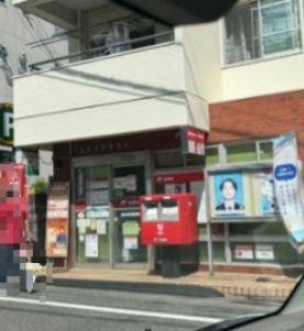 近くの浦和岸町郵便局まで193m（徒歩3分）
