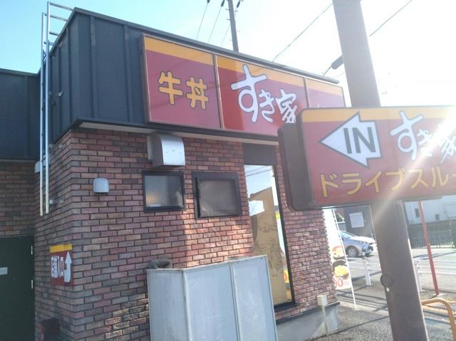 近くのすき家 小牧春日寺店まで93m(徒歩2分)