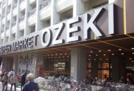 近くのOzeki オオゼキ 高井戸店まで565m(徒歩8分)