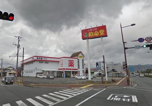 近くのドラッグセイムスまで1,384m（徒歩18分）