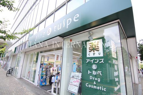 近くのアインズ＆トルペ 調布店まで657m（徒歩9分）