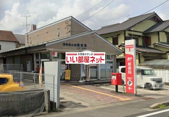 近くの西春西之保郵便局まで944m(徒歩12分)