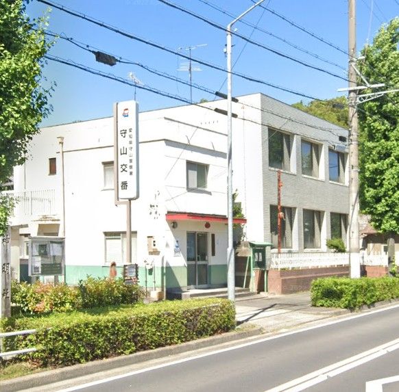 近くの守山警察署 守山交番まで2,476m（徒歩31分）