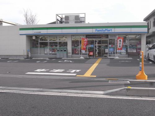 近くのファミリーマート さいたま太田窪店まで132m（徒歩2分）