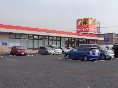 近くのサンドラッグ 浦和花月店まで206m（徒歩3分）