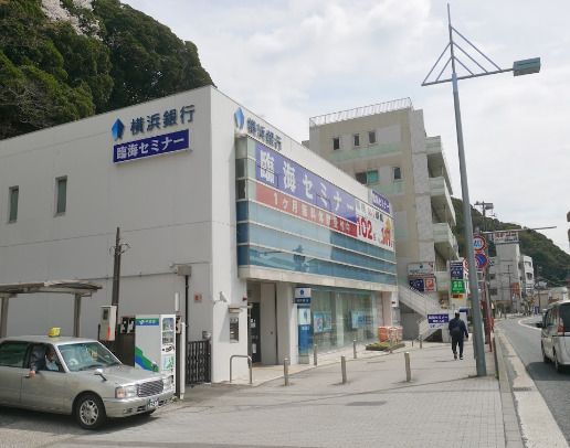 近くの横浜銀行 浦賀支店まで839m（徒歩11分）