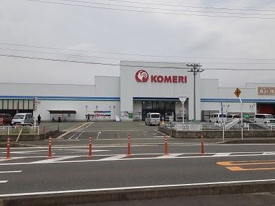 近くのコメリホームセンター菊池店まで1,151m(徒歩15分)