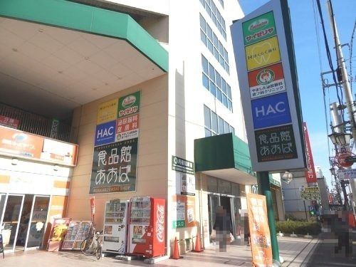 近くのハックドラッグ 六角橋店まで293m（徒歩4分）