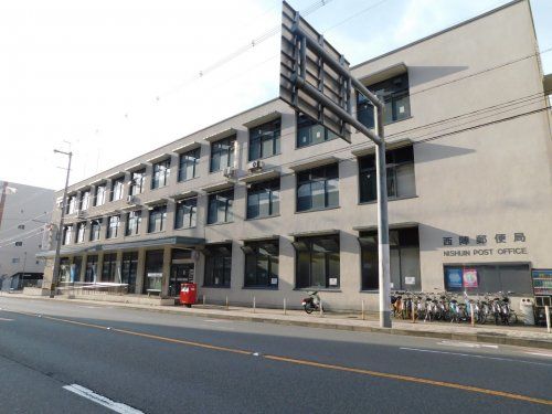 近くの西陣郵便局まで356m（徒歩5分）