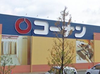 近くのコーナン大正千島店まで1,031m（徒歩13分）