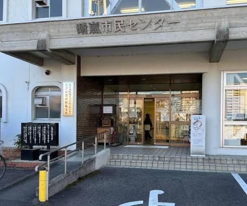 近くの大津市晴嵐支所まで159m(徒歩2分)