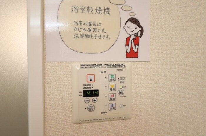 バスルーム