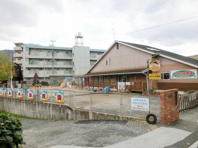 富野幼稚園(410m)