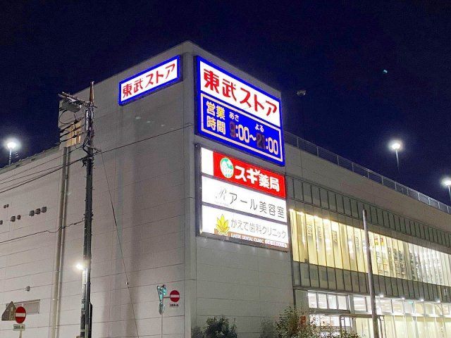 近くに施設あり