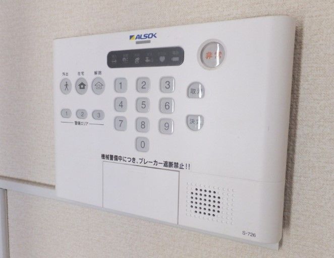 セキュリティ