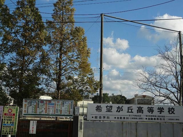 希望が丘高校(2180m)