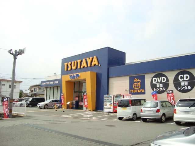 その他「TSUTAYAすみや富士宮バイパス店まで567m」