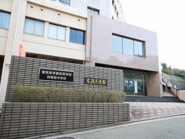 私立東筑紫学園高校(700m)
