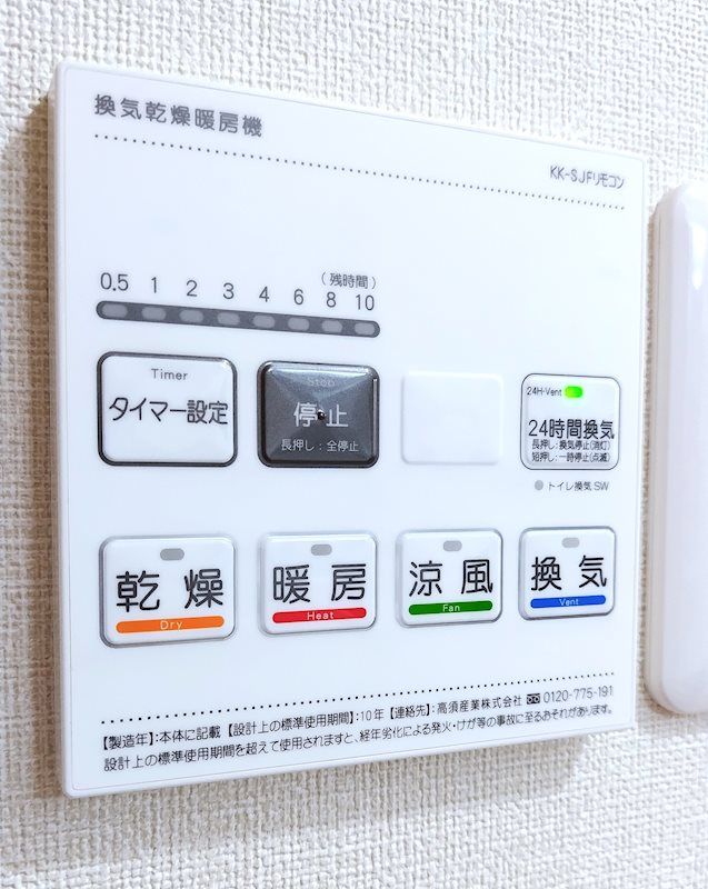 バスルーム