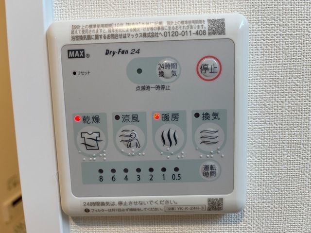 バスルーム