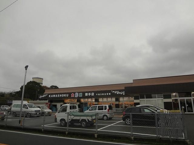 スーパー川食食彩館鞍手店 (1350m)