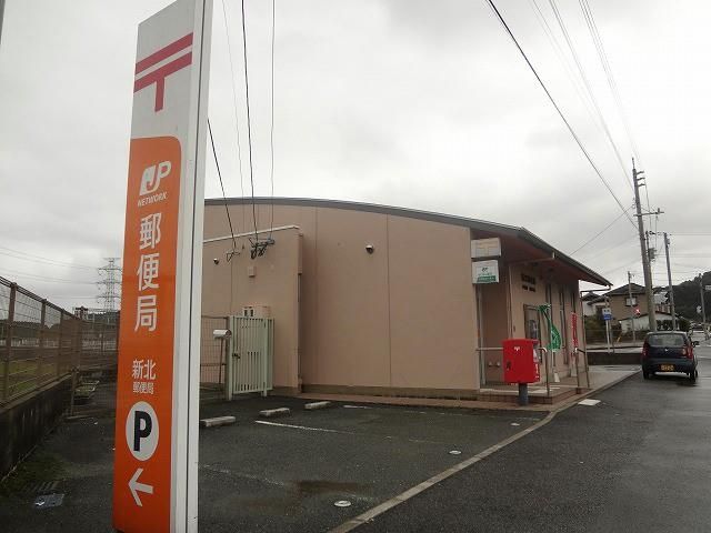新北郵便局 (700m)