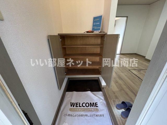 収納